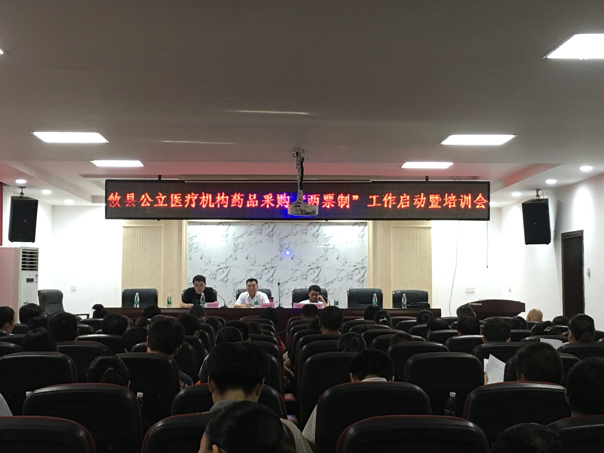 攸县启动公立医疗机构药品采购“两票制”工作