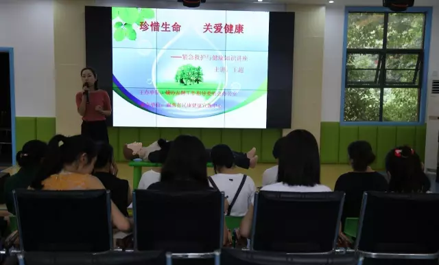 珍惜生命 关爱健康