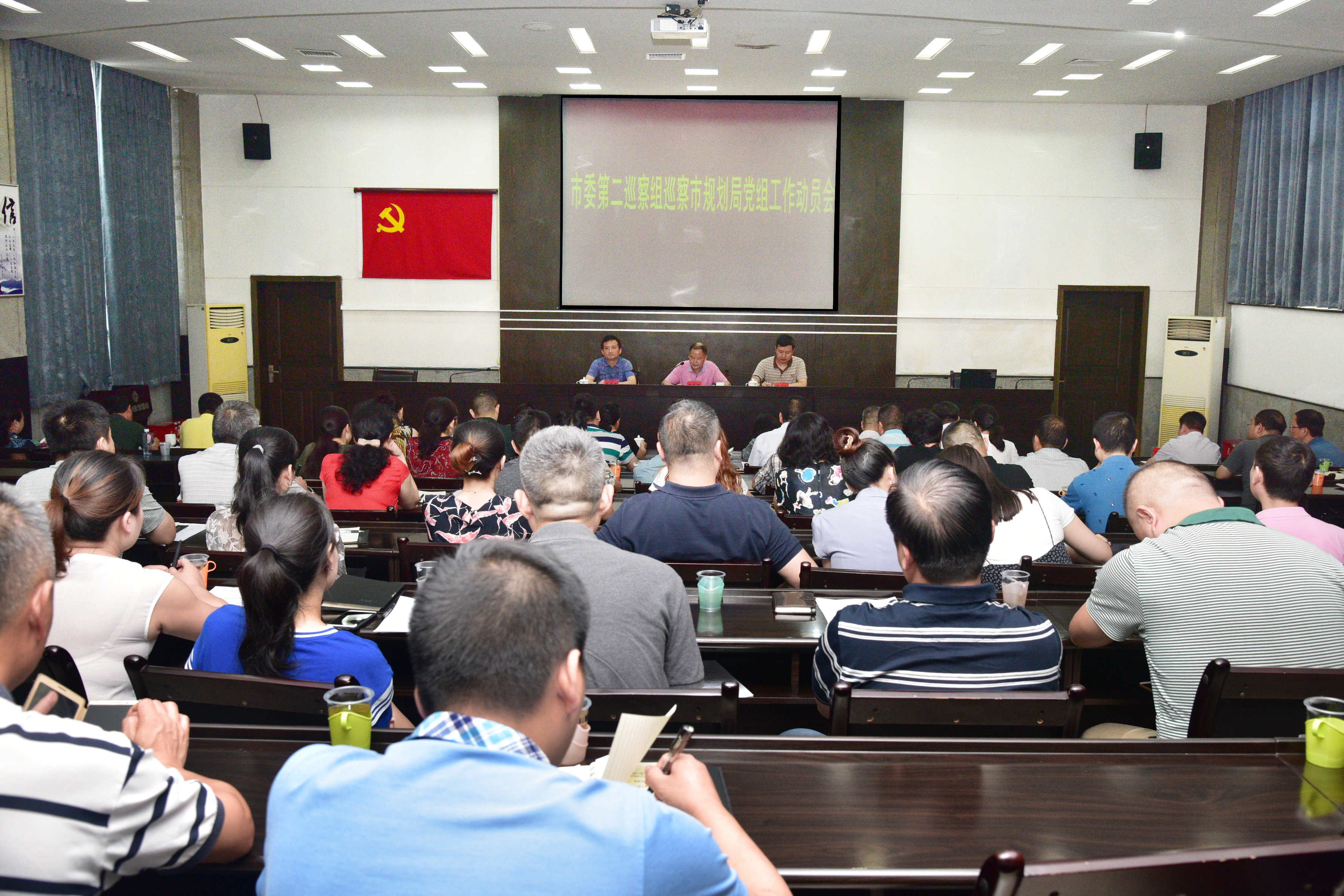 市委第二巡察组巡察市规划局党组工作正式启动