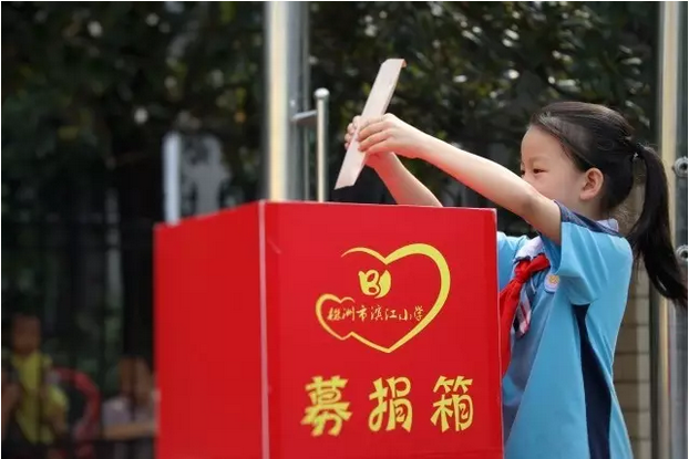 用爱心点亮希望，你我同行