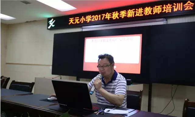 七夕相聚,天元小学教育集团掀起头脑风暴