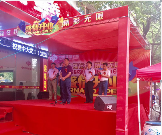 攸县“中福在线”销售厅正式开业