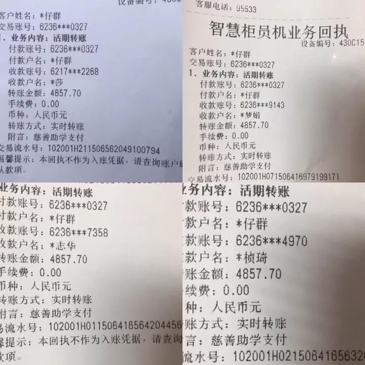 报告！盛夏光年慈善音乐节募集爱心已送达