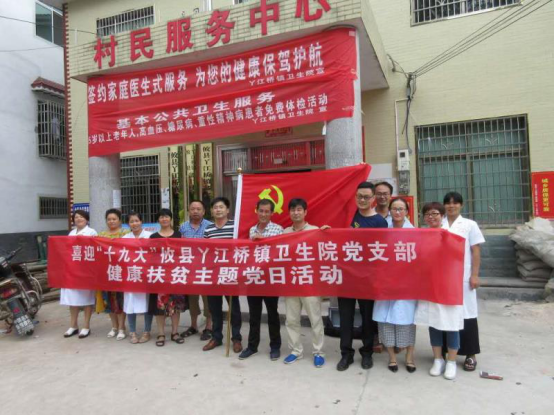 15天全镇免费健康体检　精准发力送健康