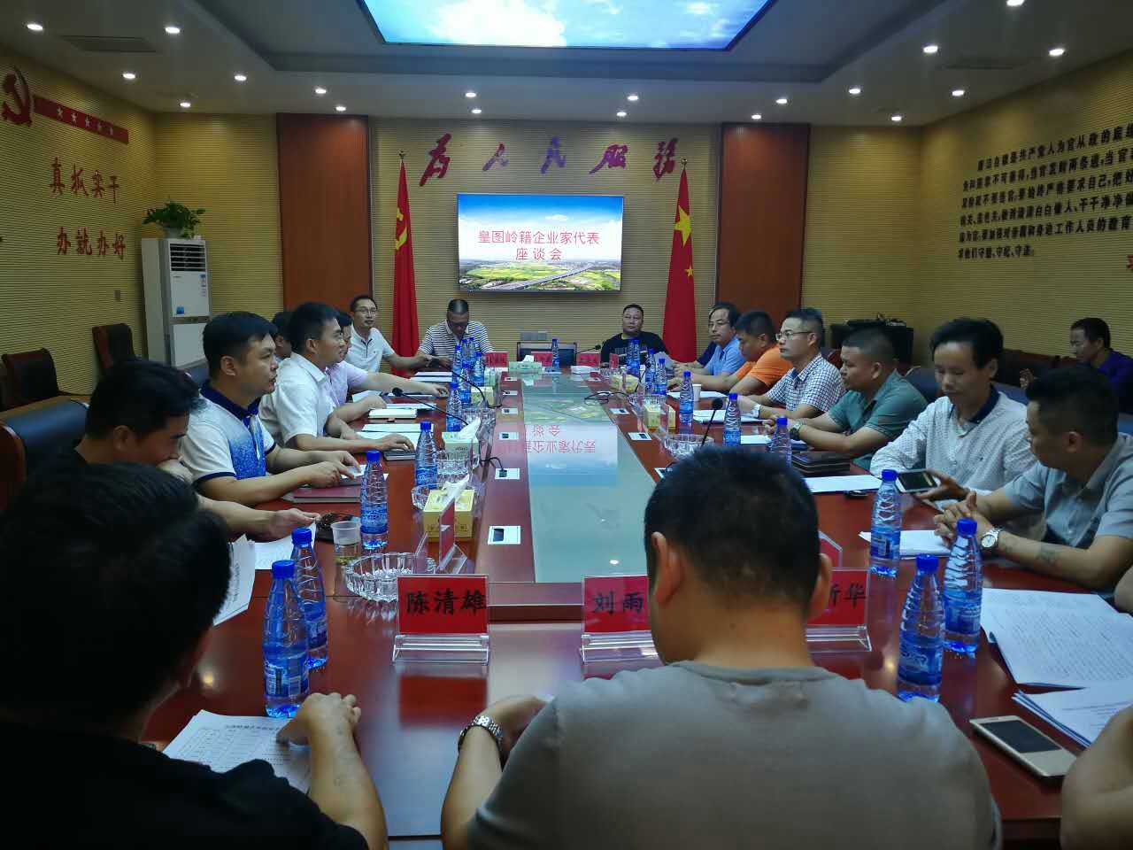 皇图岭镇召开“金秋桑梓情 共商特色镇”座谈会