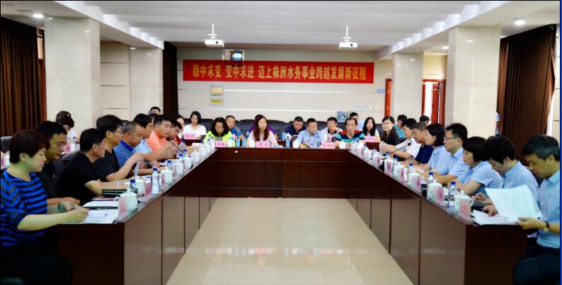 大庆市国资委系统考察团到株洲学习考察