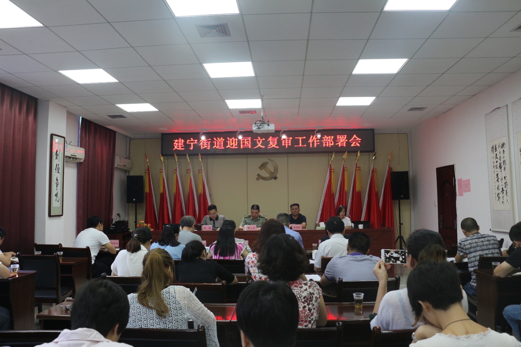 建宁街道召开迎国文复审工作部署会