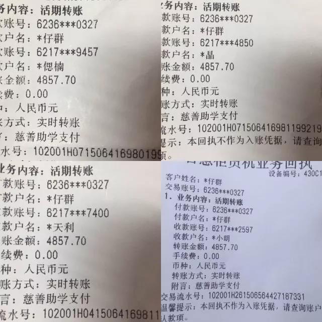 报告！盛夏光年慈善音乐节募集爱心已送达