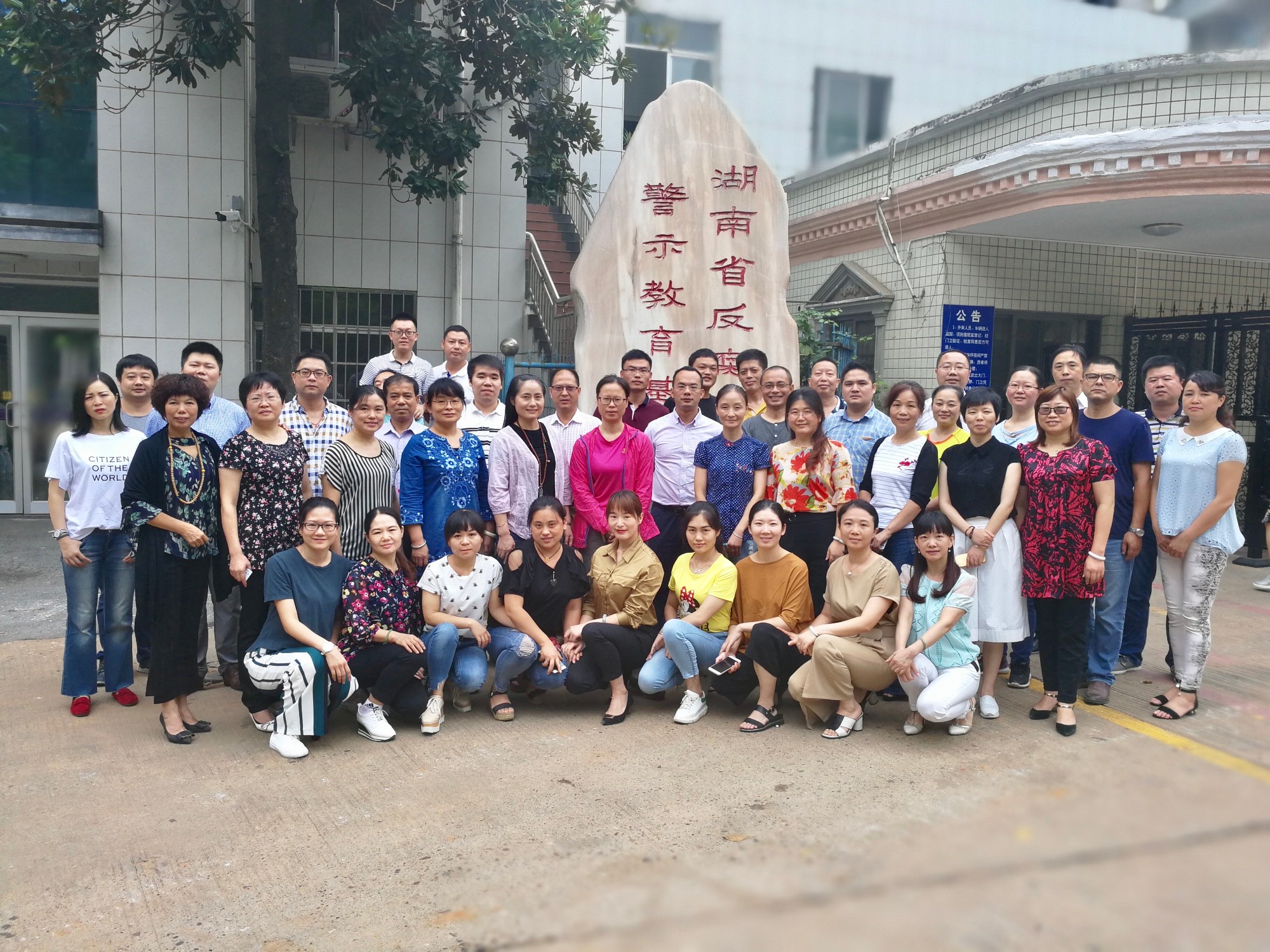 芦淞区教育系统党员干部上“开学廉政第一课”!