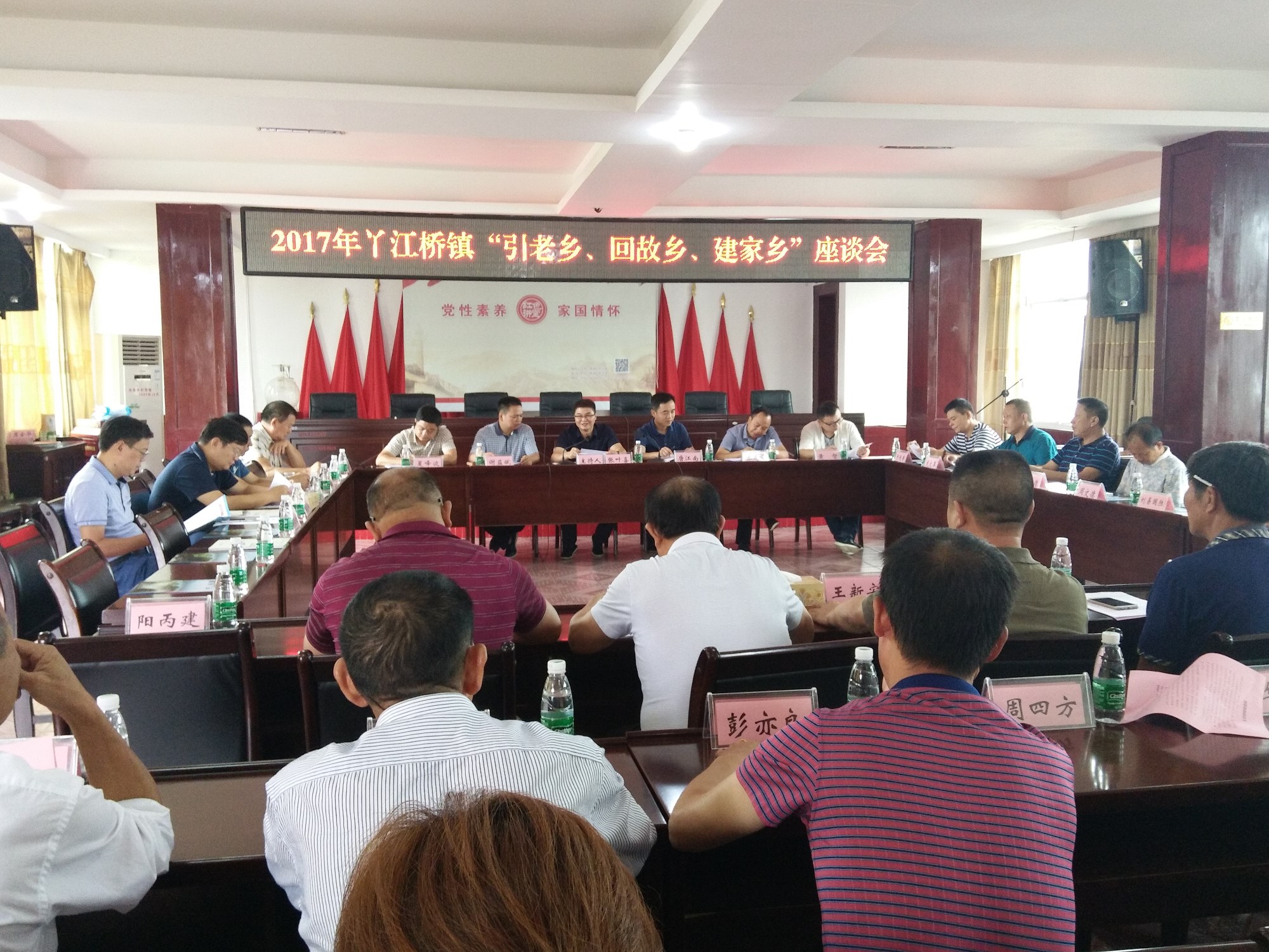 丫江桥镇召开“引老乡、回故乡、建家乡”座谈会