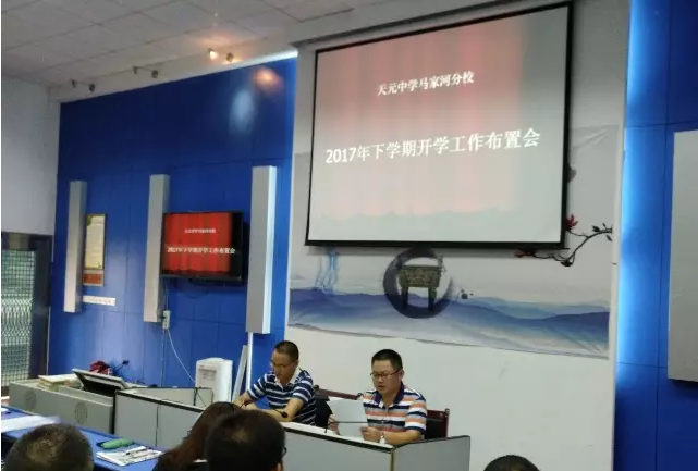 天元中学马家河分校：齐奋进，展未来