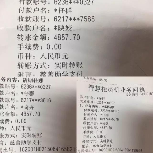 报告！盛夏光年慈善音乐节募集爱心已送达