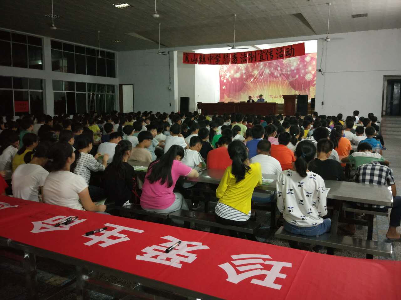 鸾山镇开展校园法制禁毒教育活动