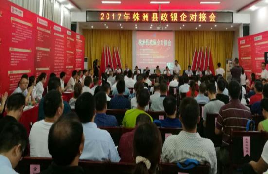 株洲丰叶担保有限责任公司与株洲渌口经济开发区产业发展有限公司达成合作意向