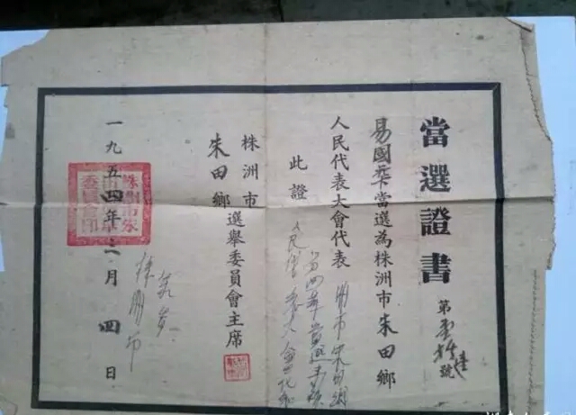 芦淞这张周总理签署的奖状,带你重回那段激情燃烧的岁月