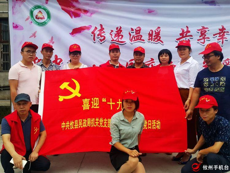 攸县民政局开展关爱帮扶特困老人主题党日活动