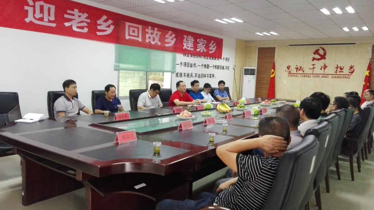 酒埠江镇召开金秋招商引资联谊会
