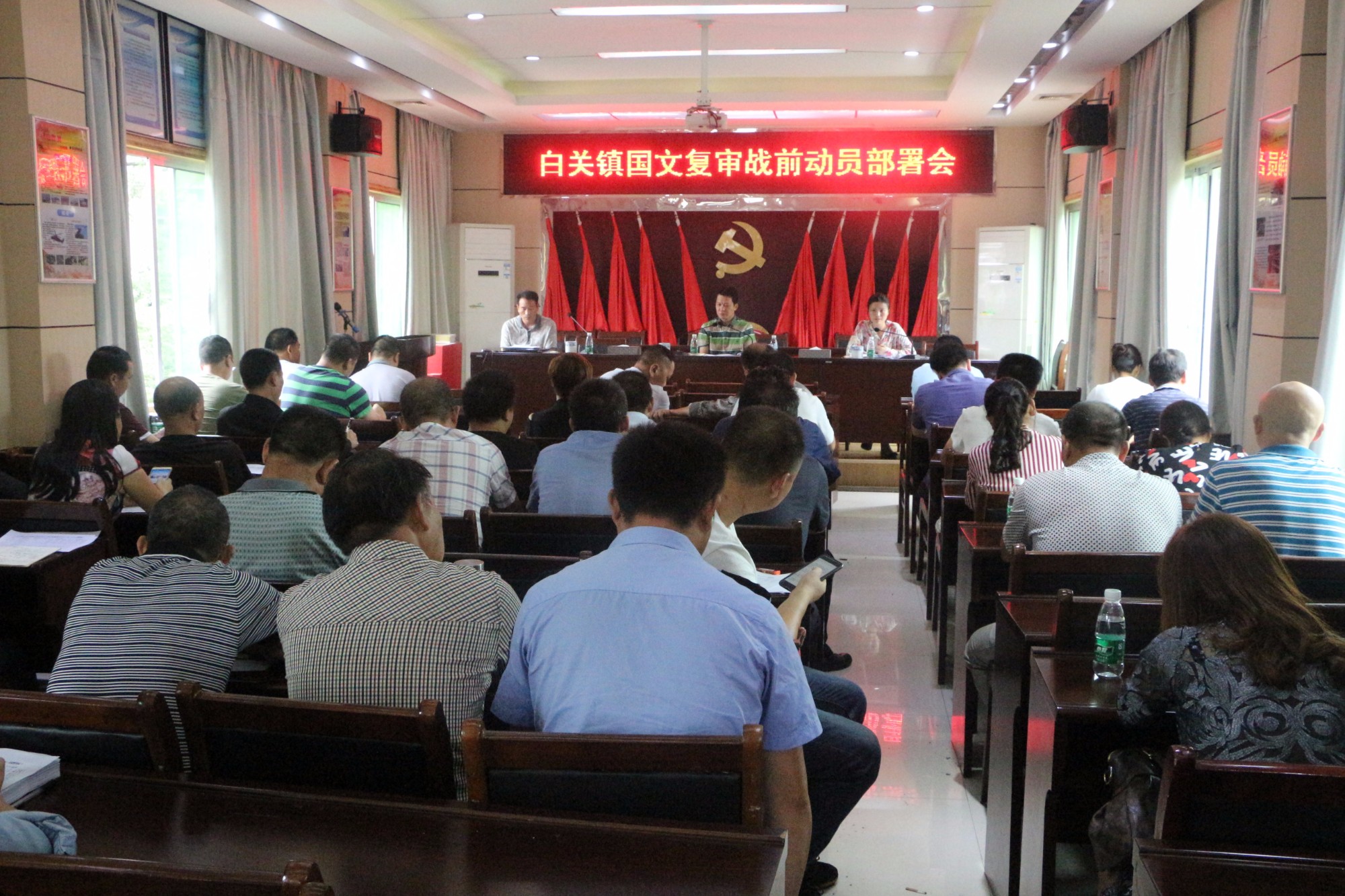 白关镇召开国文复审战前动员部署会