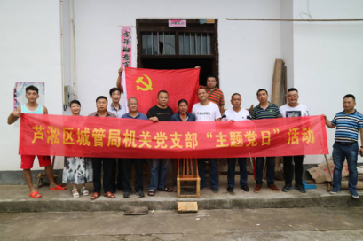 区城管局扶贫攻坚进行时