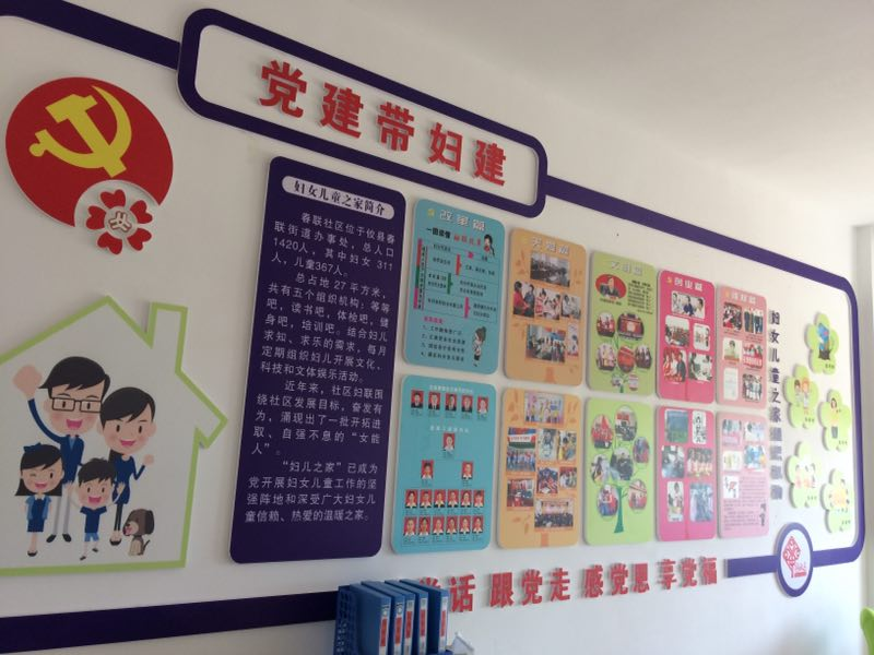 朱晶娟率全县妇女干部参观学习春联社区“党建带妇建”工作