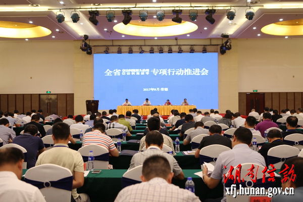 全省信访问题源头治理暨信访积案清零推进会在常德召开