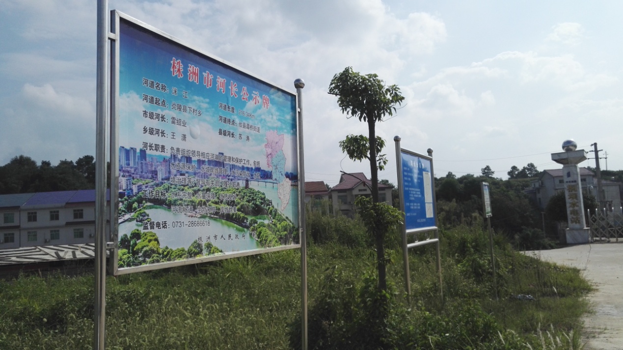 我县设立市级河长公示牌
