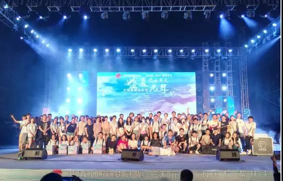 报告！盛夏光年慈善音乐节募集爱心已送达