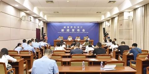 省厅召开“9.26”专案新闻发布会
