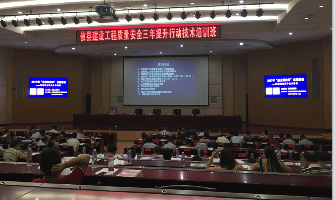 “企业帮扶年”建筑领域技术大培训