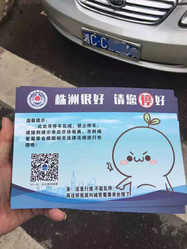 株洲"文明城管"行动助力文明城市建设