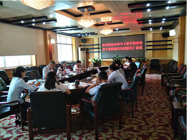 县接待办组织学习《关于规范党员干部网络行为的意见》暨八月份月度工作例会