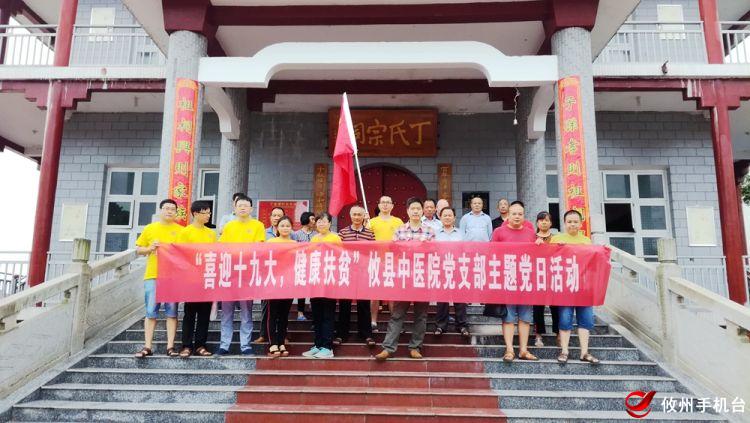 【党建 扶贫】攸县中医院开展“喜迎十九大&middot;健康扶贫”主题日活动
