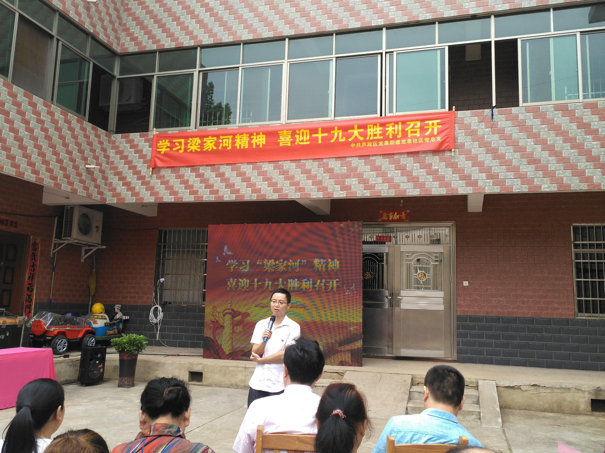 龙泉：“主题党日 ”走进党员百姓家