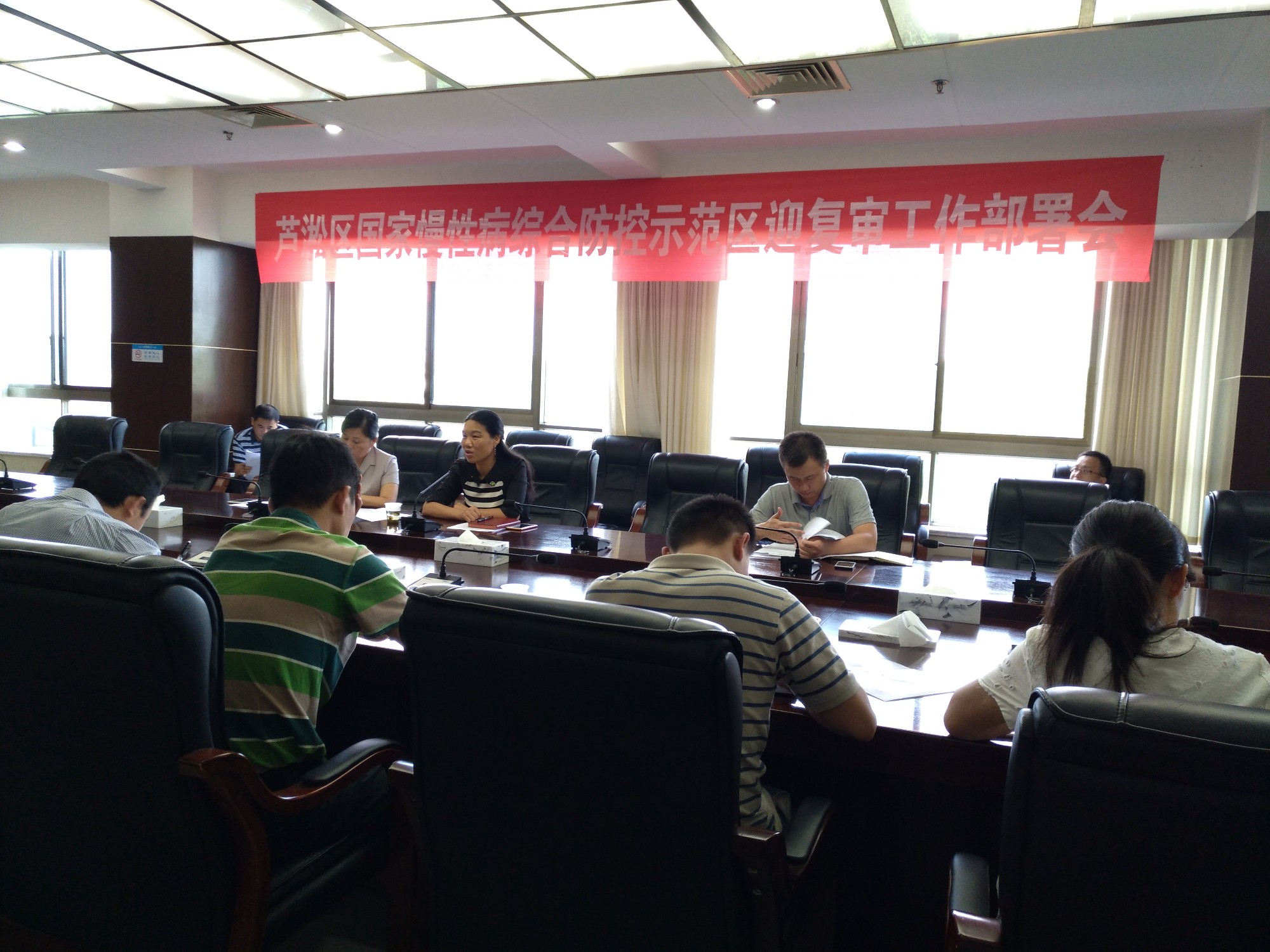 芦淞区召开国家慢性病综合防控示范区迎复审工作部署会
