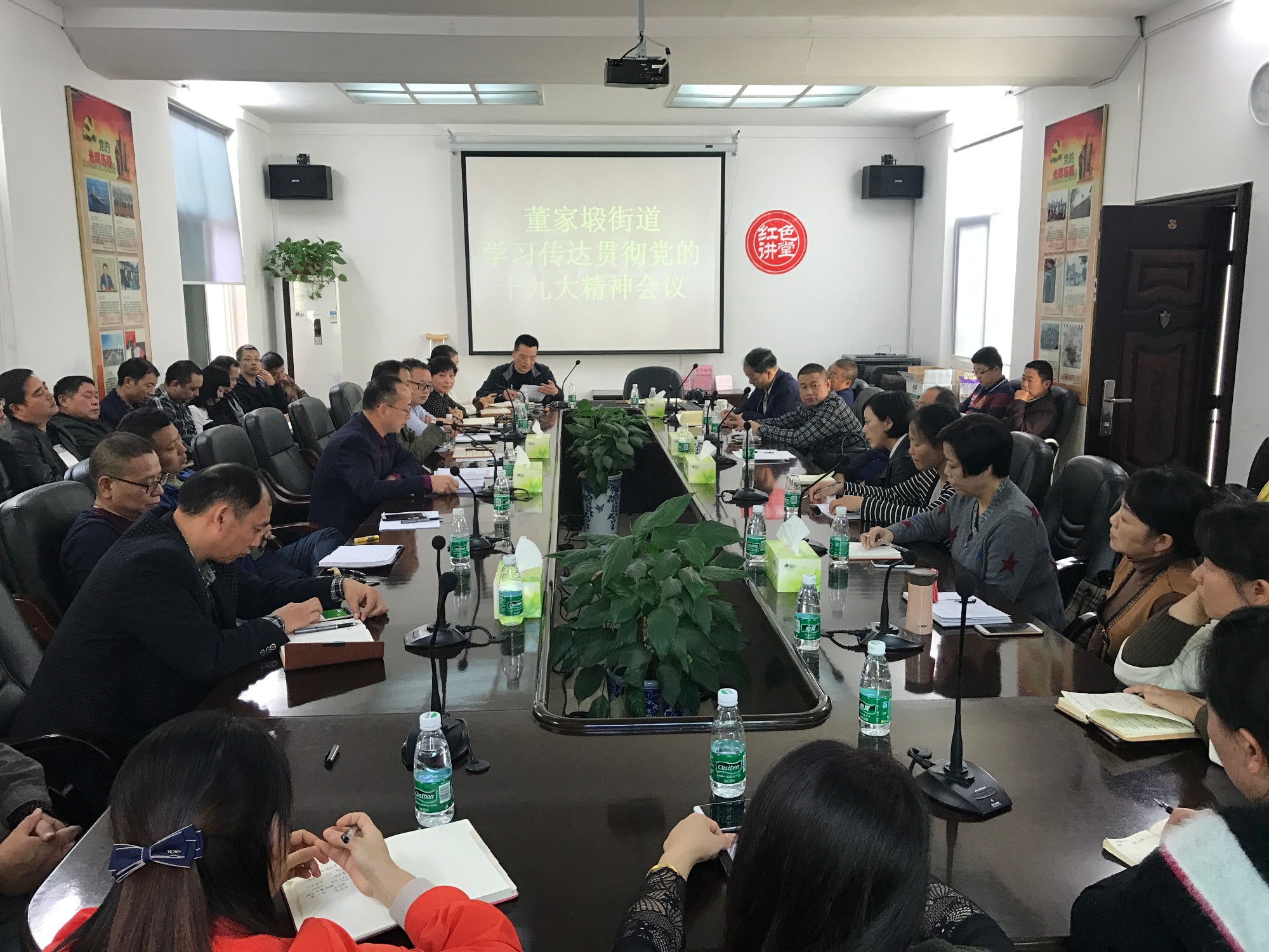 董家塅街道召开会议学习传达贯彻党的十九大精神