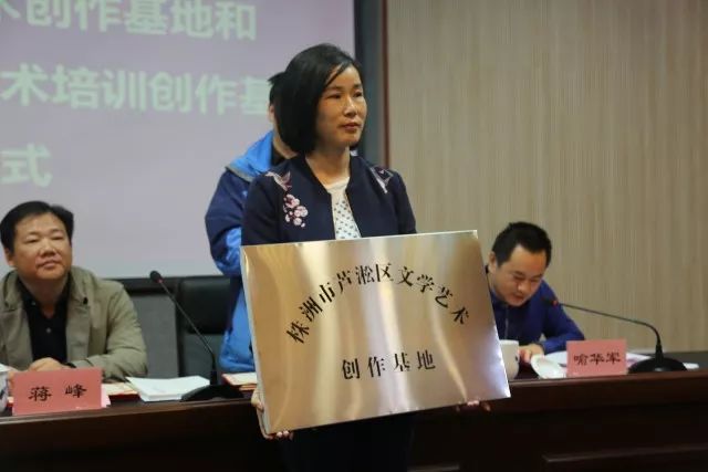 全省首个残疾人文联——芦淞区残疾人文联成立