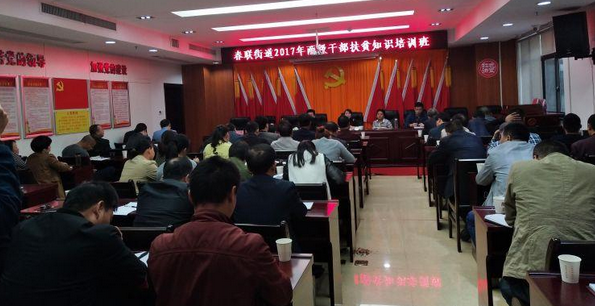春联街道：以决战决胜之矛破贫困落后之盾