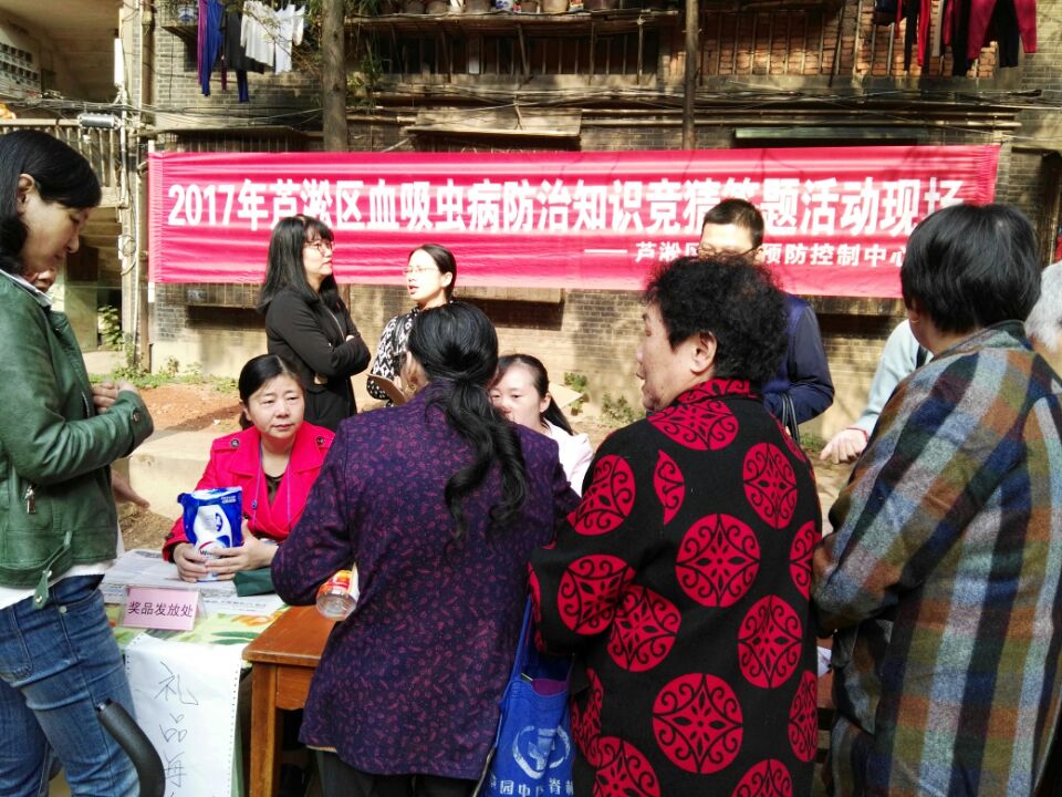 芦淞区举办2017年血吸虫病防治知识竞猜答题活动