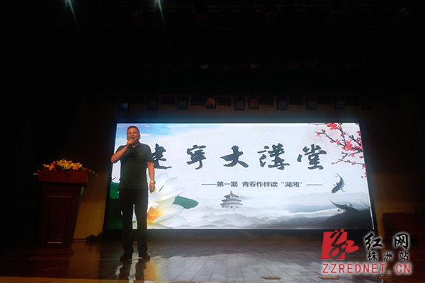株洲建宁大讲堂开讲 志在弘扬中国传统文化