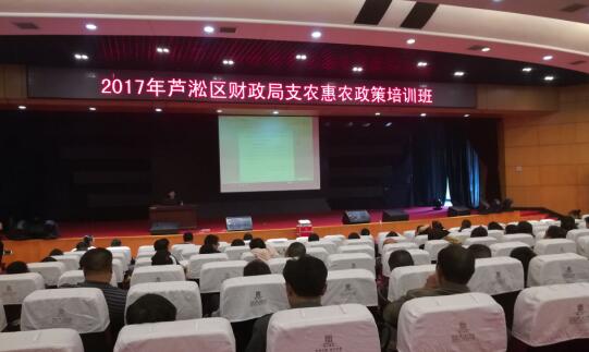 区财政局组织开展支农惠农政策培训