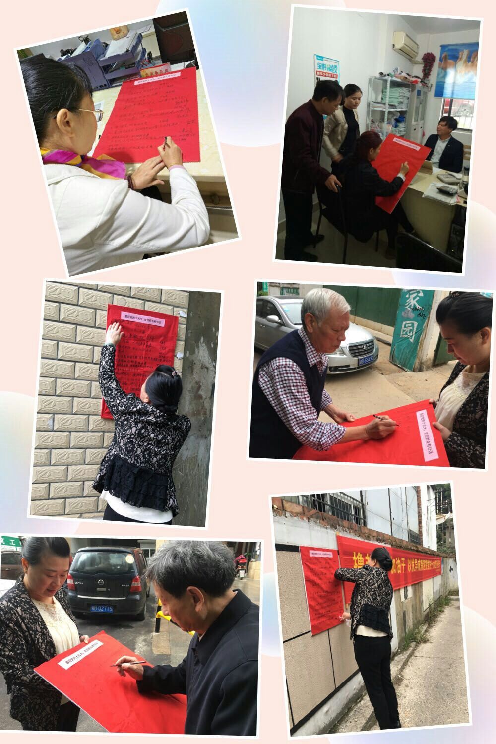 董家塅街道营造氛围喜迎十九大