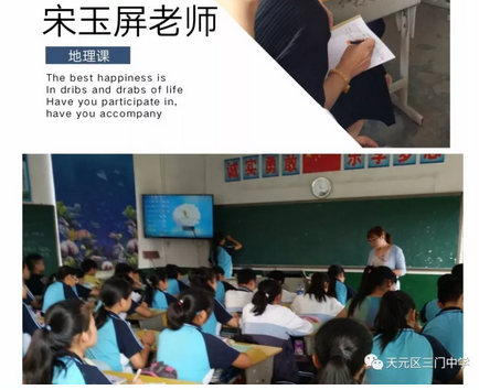 三门中学：教研活动齐分享，课堂实录展活力