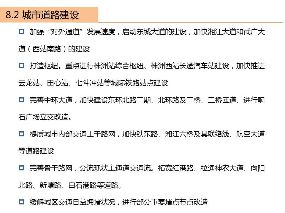 株洲市2015年交通年度报告出炉