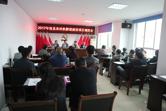 攸县农机局召开机耕道建设项目调度会