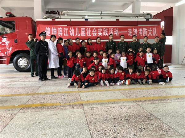 幼儿园参观团走进红门“零距离学消防”