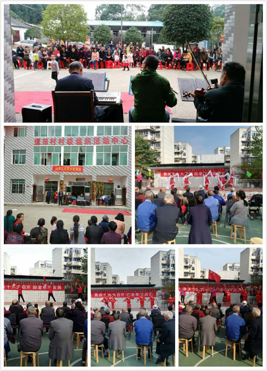 董家塅街道组织举办“喜迎十九大•情暖重阳节”主题活动