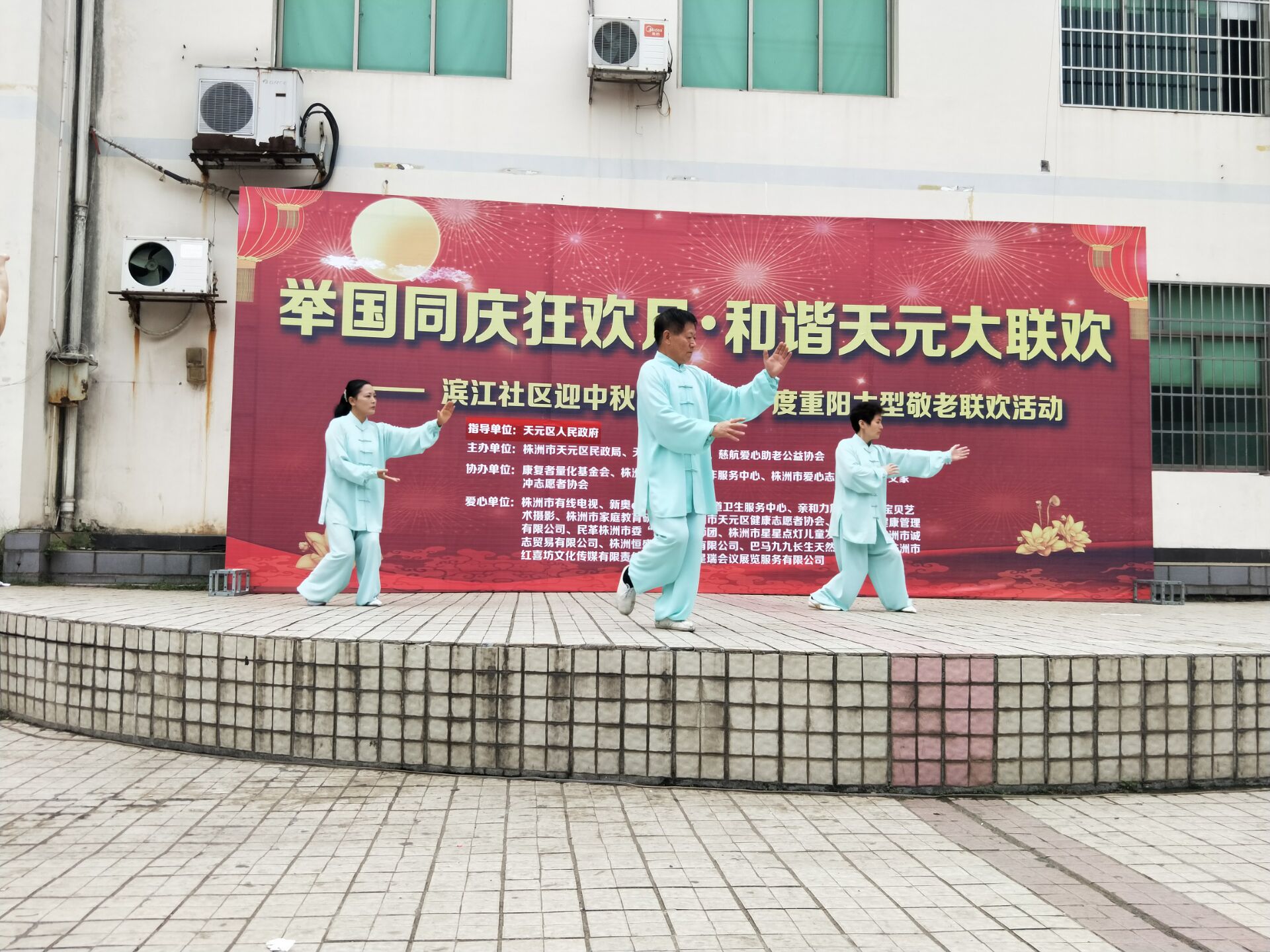举国同庆狂欢日 和谐天元大联欢 ——滨江社区迎中秋、庆国庆、度重阳大型敬老联欢活动