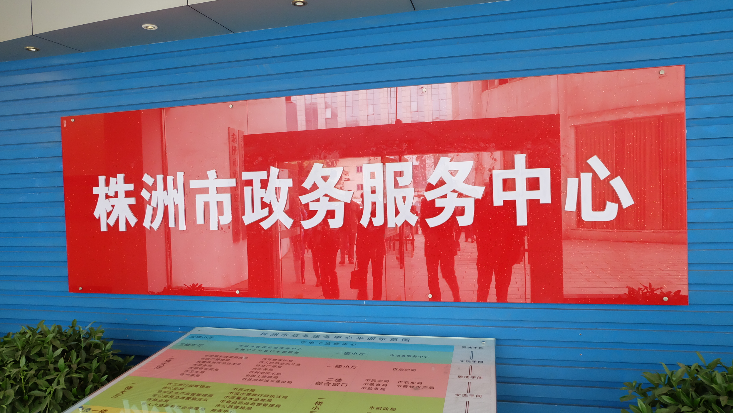 株洲市规划审批全程进驻政务中心获住建部推崇【组图】