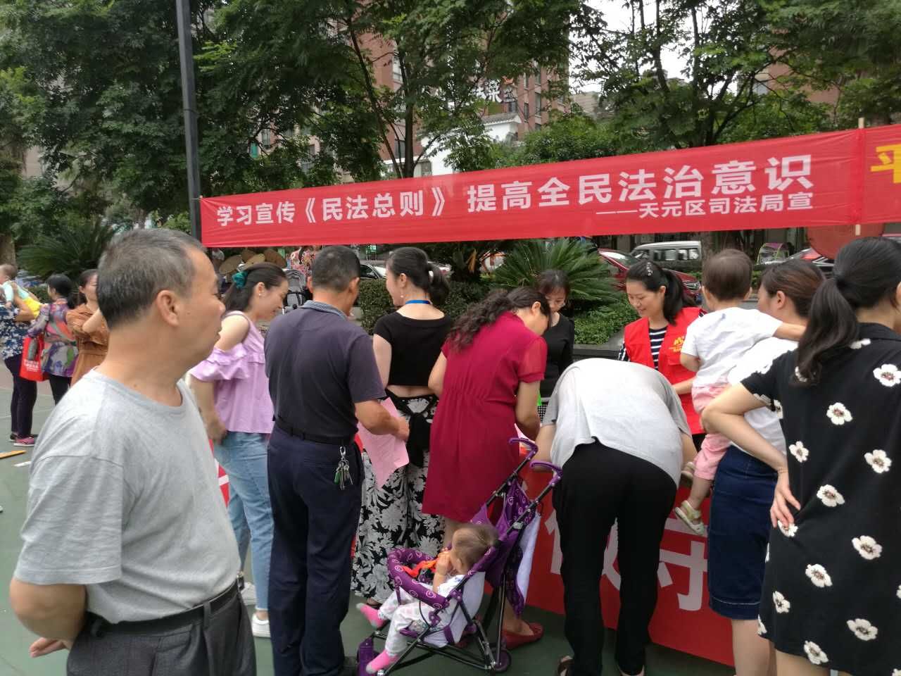 天元区司法局开展《民法总则》学习宣传活动