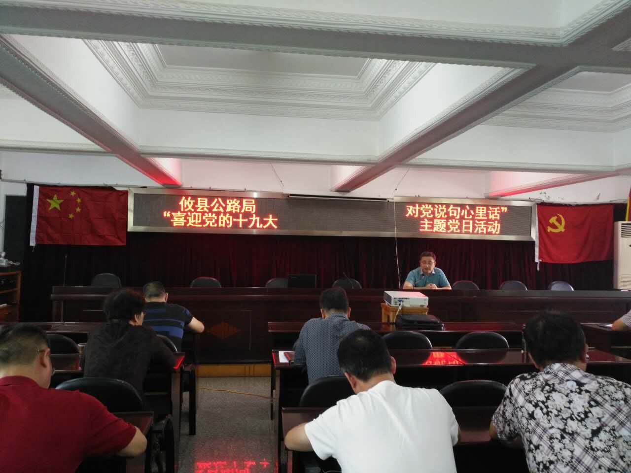 攸县公路局开展十月份主题党日活动